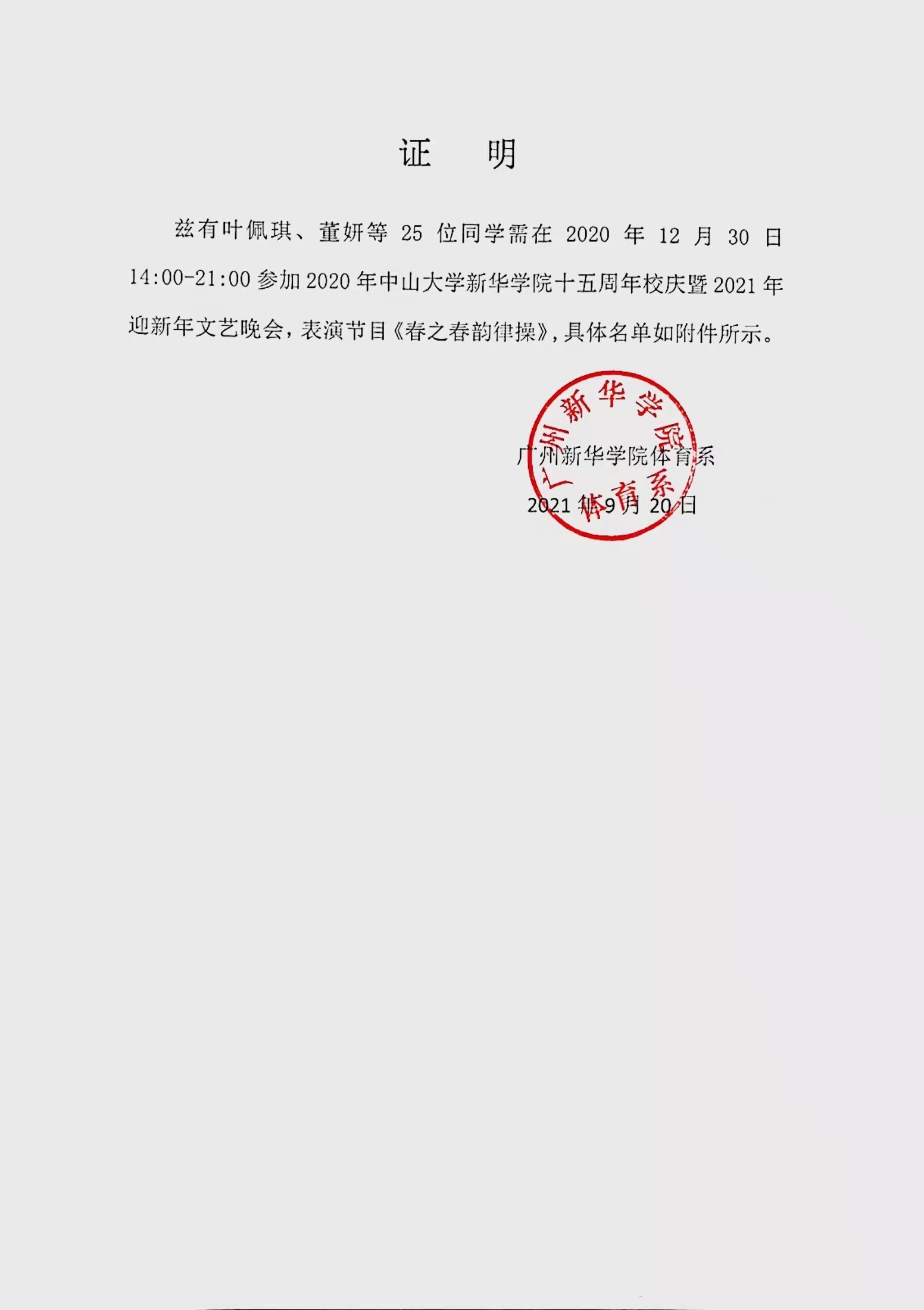 2138CC太阳集团